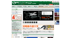 Desktop Screenshot of loupe-studio.com
